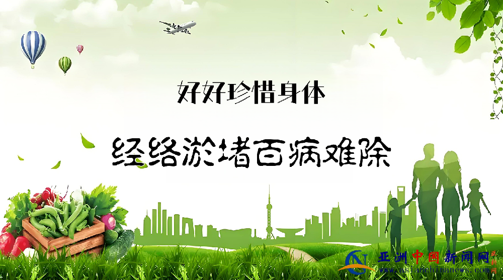 弘扬中医事业 共享健康生活